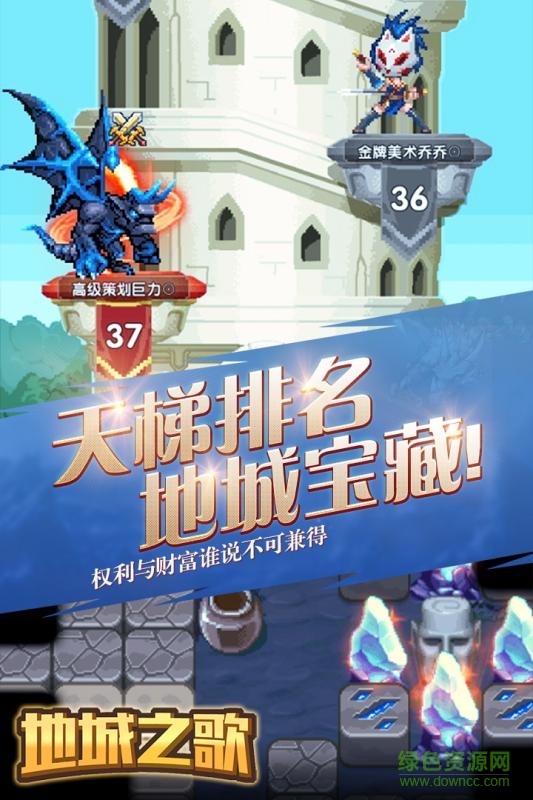 地城之歌內(nèi)購 v1.0.2 安卓版 0
