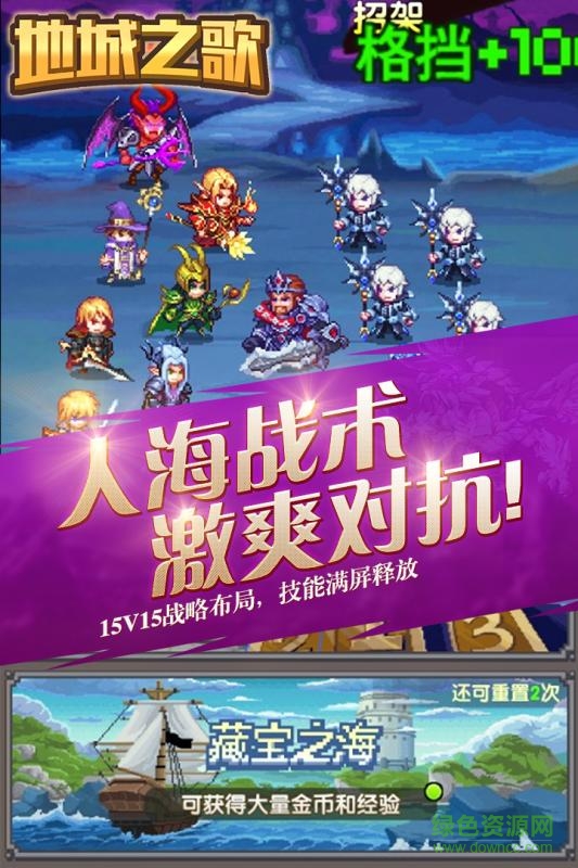 地城之歌內(nèi)購 v1.0.2 安卓版 1