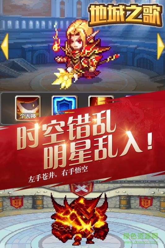 地城之歌內(nèi)購下載