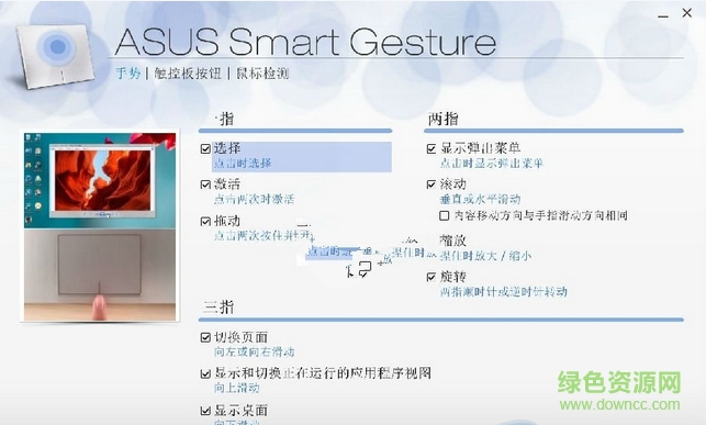 ASUS Bluetooth Suite華碩藍牙套件 v7.2.0.60 官方版 0