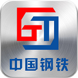 中國鋼鐵工業(yè)協(xié)會2017