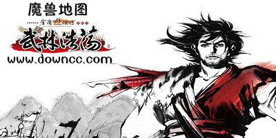 金庸群俠傳之武林浩蕩