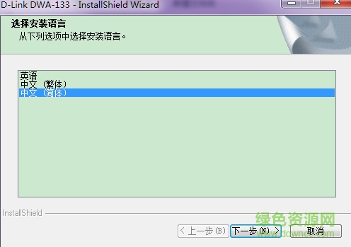 Dlink DWA133無線網(wǎng)卡驅(qū)動 for win7/win10 0