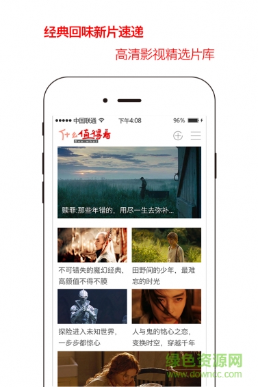 什么值得看手機(jī)版(播放器) v1.0.0 安卓版 1