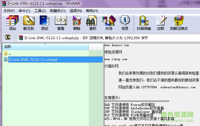 dlink dwl g122無(wú)線網(wǎng)卡驅(qū)動(dòng) dlink dwl g122驅(qū)動(dòng)