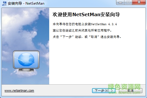 NetSetMan(網(wǎng)絡(luò)參數(shù)值設(shè)置)0