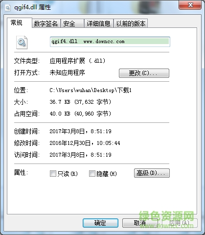 gifctrl.dll文件  0