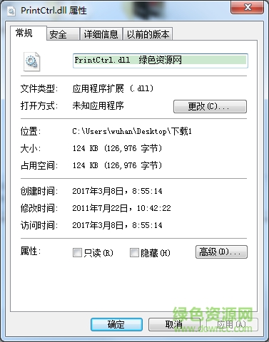 printctrl.dll文件  0