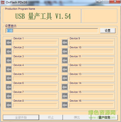 金士頓u盤i5128量產(chǎn)工具  0
