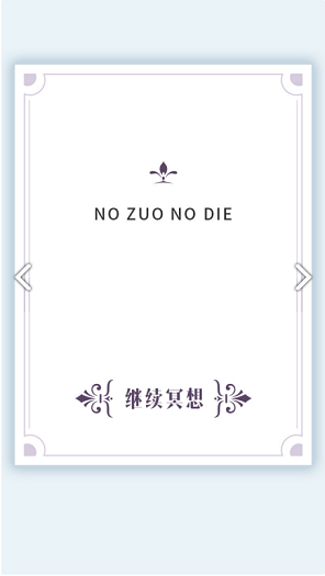 我的人生解答書(shū)電子版 v1.0 安卓版 3