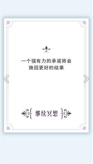 我的人生解答書(shū)電子版 v1.0 安卓版 2