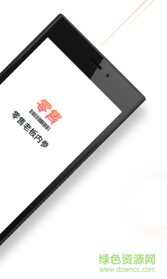 零售老板內(nèi)參手機版 v1.3.4 安卓版 0