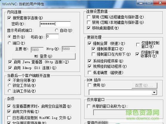 UltraVNC漢化版