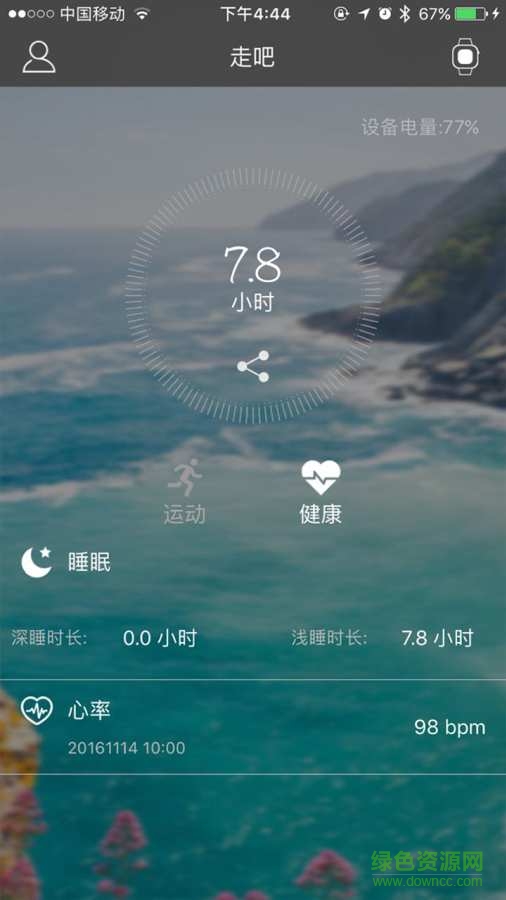 走吧軟件 v2.2.5.20161230 官網(wǎng)安卓版 1