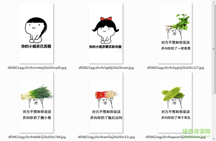 你的小祖宗系列表情包  0