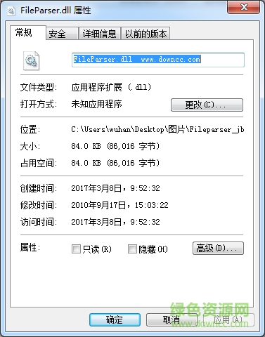 fileparser.dll文件  0