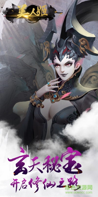 美人姬bt公益服手游 v1.0 安卓版 2