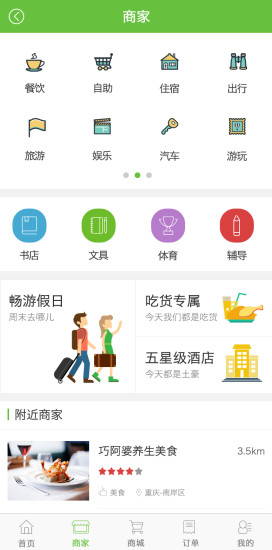 點滴益購 v1.3 安卓版 0