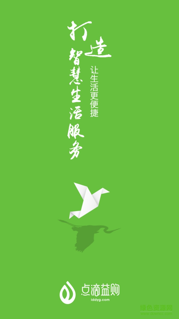 點(diǎn)滴商家app下載