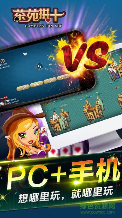 拼十游戲平臺(tái) v6.1.0 1