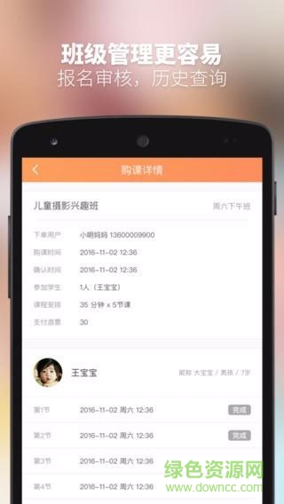 游學家教師端手機版 v1.0.0 安卓版 0