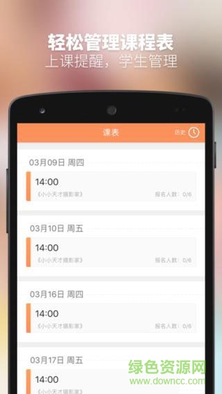 游學家教師端app下載