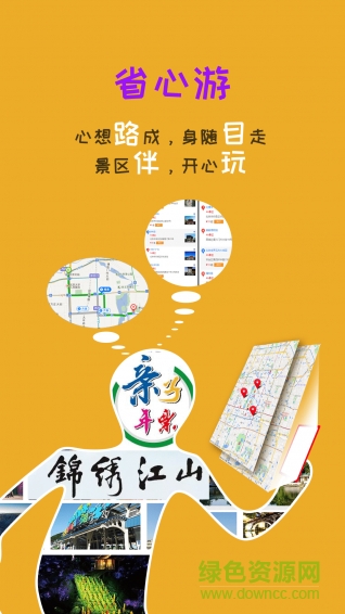省心游手機(jī)版