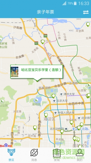 省心游 v1.0.0 安卓版 1