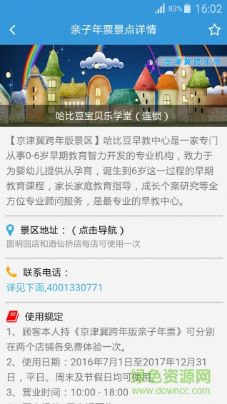 省心游 v1.0.0 安卓版 2