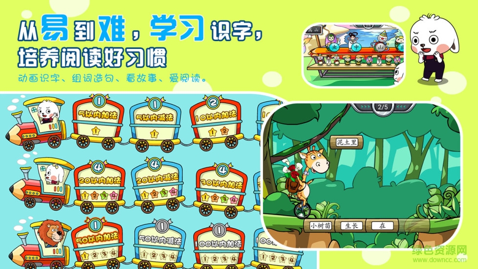 婷婷兒童樂(lè)園app v4.0.6 安卓版 3