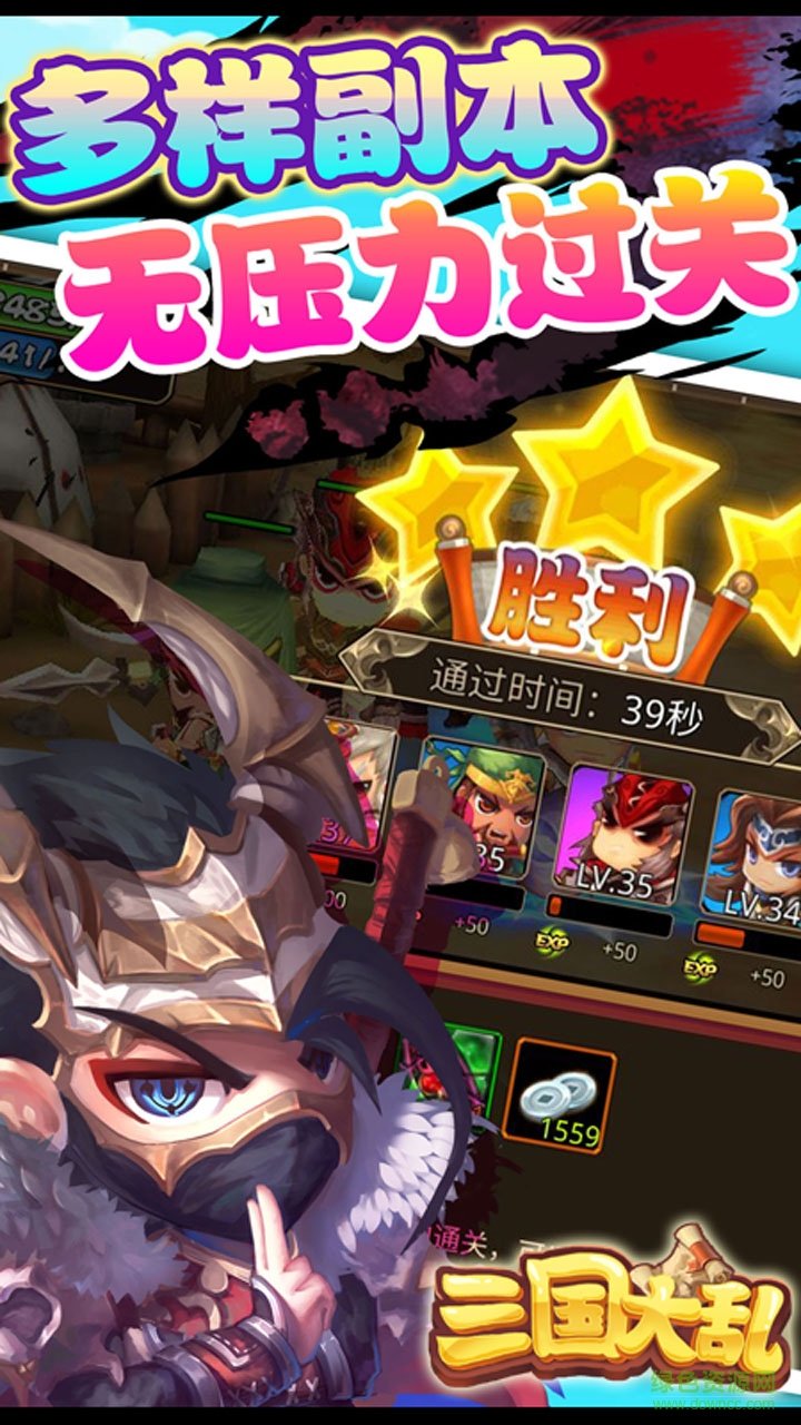 百度游戲三國大亂 v3.2.0 安卓版 0