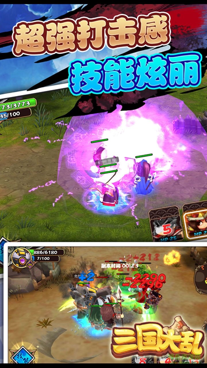 百度游戲三國大亂 v3.2.0 安卓版 4