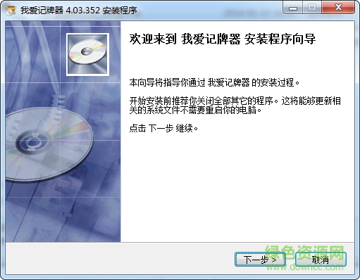 我愛記牌器官方免費下載