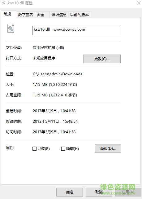 kso10.dll文件  0