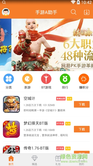 手游A助手手機(jī)版 v1.2.25 安卓版 0