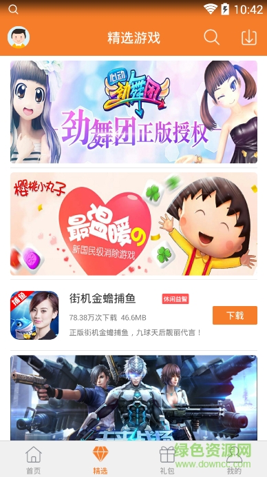 手游A助手手機(jī)版 v1.2.25 安卓版 1