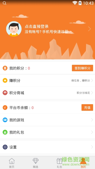 手游A助手手機(jī)版 v1.2.25 安卓版 3