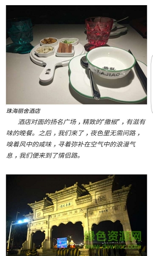 游記澳門1