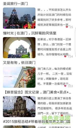 游記澳門0