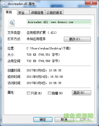 docreader.dll文件  0