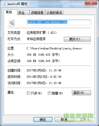 jawin.dll文件 64位 0