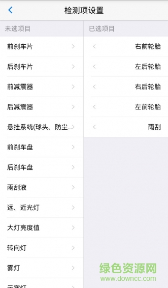 檢修寶店長(zhǎng)版 v1.2.0 安卓版 3
