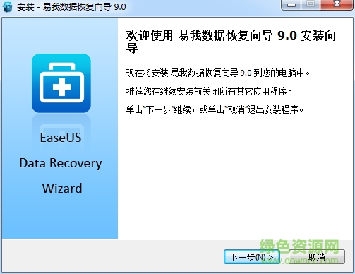 易我數(shù)據(jù)恢復(fù)向?qū)赓M(fèi)版0