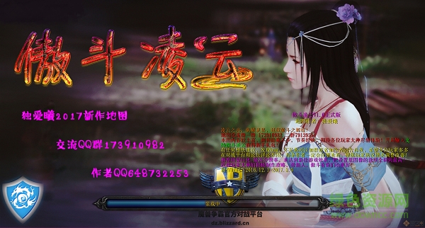 傲斗凌云正式版V1.1.5  0