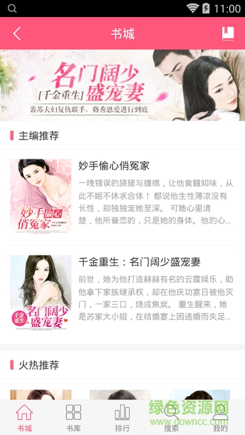 言情夢小說網(wǎng)手機版 v1.0.1 安卓版 2
