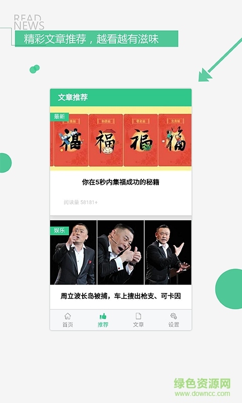 閑客江湖app v2.3.10 官網安卓版 2