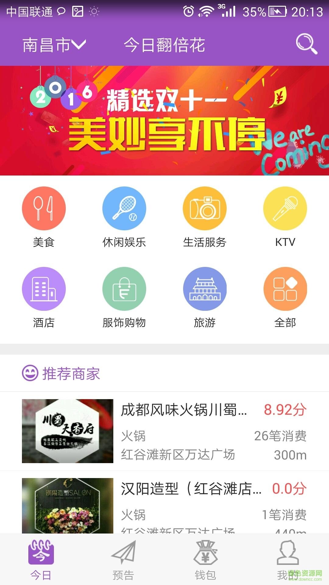 翻貝網(wǎng)軟件 v2.2.1 官網(wǎng)安卓版 0