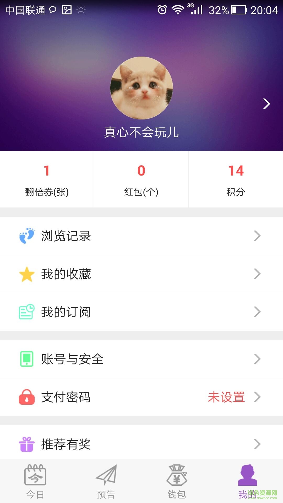 翻貝網(wǎng)軟件 v2.2.1 官網(wǎng)安卓版 2