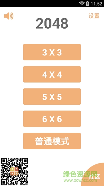 2048學(xué)霸版