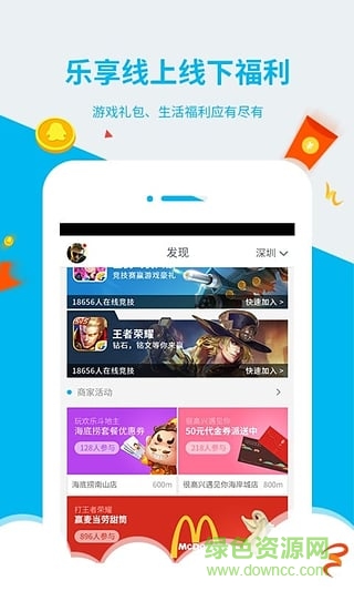新騰訊游戲人生手機版 v3.4.2 安卓版 2